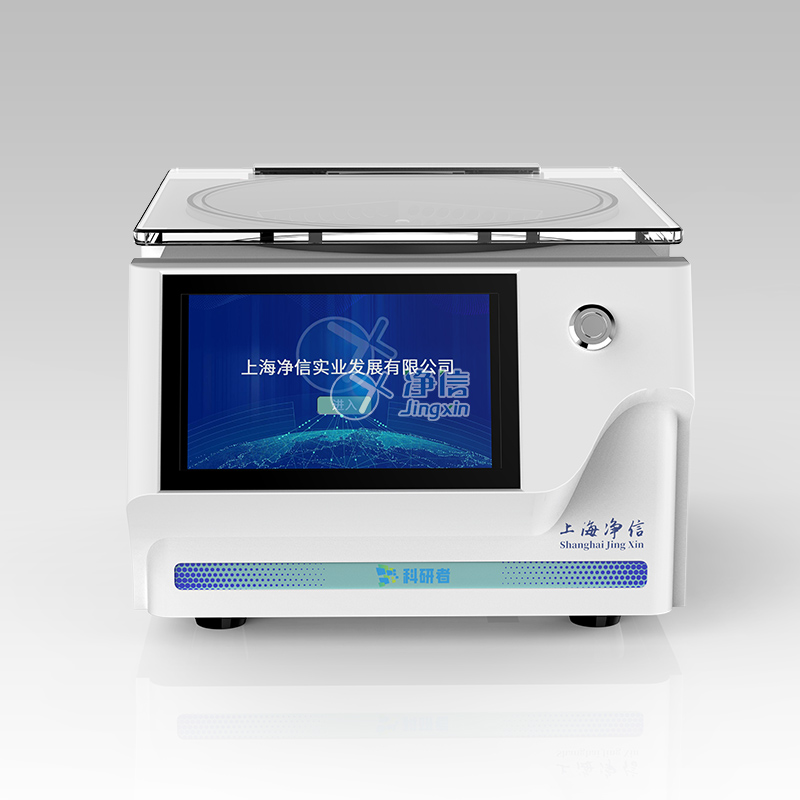 真空离心浓缩仪(溶剂蒸发工作站)  JX-ZLN-ALN