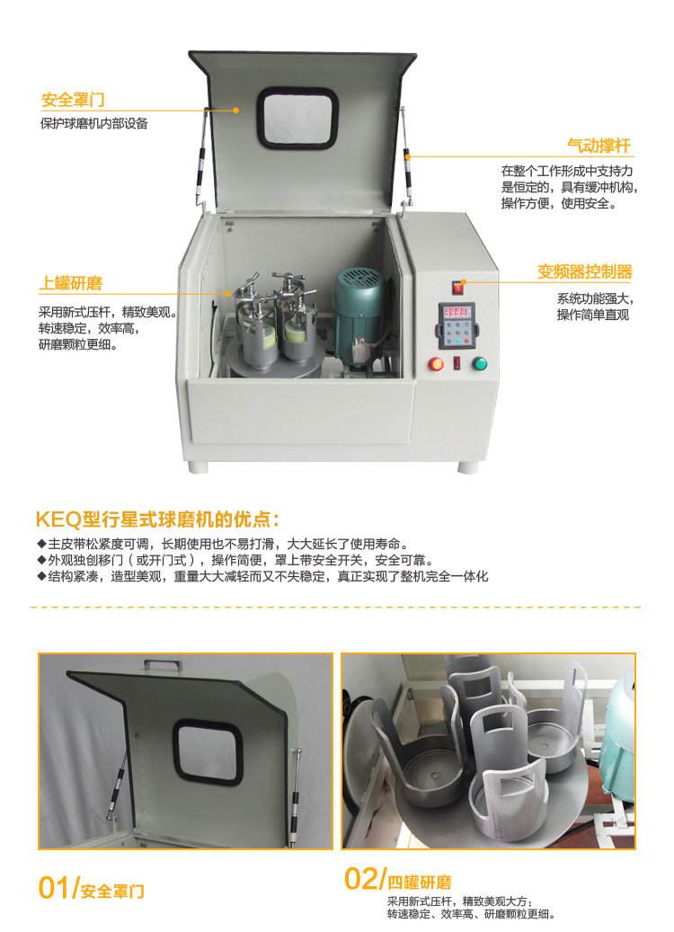 全方位行星式球磨机是如何利用重力的？